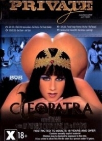 Клеопатра Клеопатра