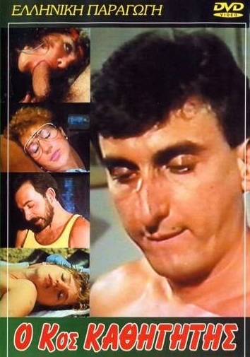 Господин Учитель Господин Учитель